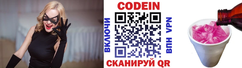 Кодеин напиток Lean (лин) Купить где Тырныауз
