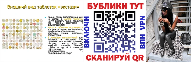 Ecstasy XTC  Купить закладки  Тырныауз 