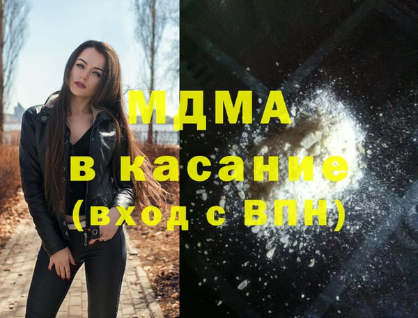 MDMA Красноперекопск